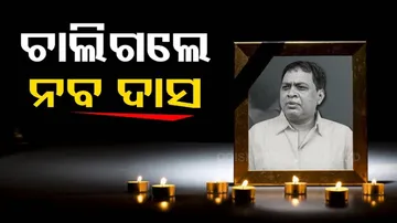 Health Minister Naba Kishore Das Death