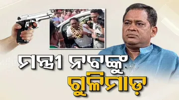 Health Minister Naba Kishore Das Death