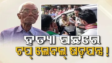 Health Minister Naba Kishore Das Death