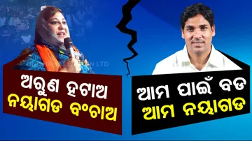 BJP Protest In Nayagarh