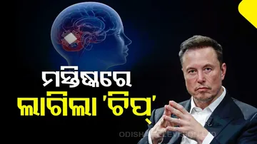 First Brain Chip in Human