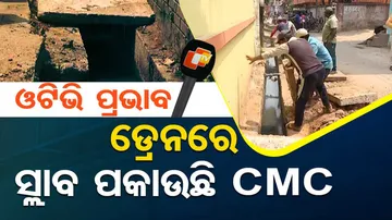 OTV Impact On Cuttack Drain Mishap