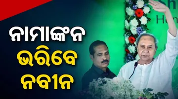 Odisha CM to file nomination from Hinjili