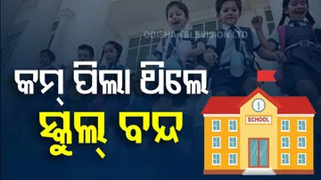 Odisha HC