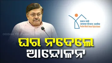 Odisha Politics Over PM Awas Yojana
