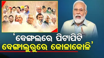 Opposition vs NDA Meeting Live Updates