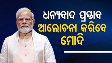 PM Modi to address Parliament