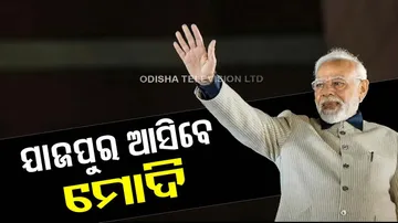 PM Narendra Modi to Visit Odisha