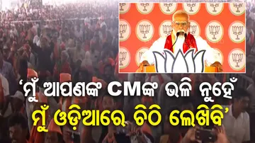 PM Modi odisha visit