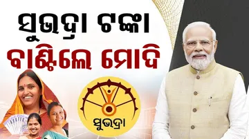PM Modi launches Subhadra Yojana