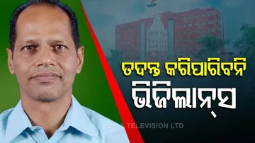 ପ୍ରଦୀପଙ୍କ ବିରୋଧରେ ତଦନ୍ତ କରିପାରିବନି ଭିଜିଲାନ୍ସ : ଅଦାଲତରେ ରଦ୍ଦ ହେଲା ଲୋକାୟୁକ୍ତଙ୍କ ନିର୍ଦ୍ଦେଶ