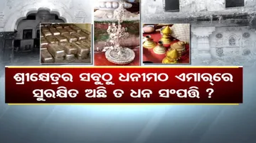 ଏମାର ମଠରୁ ପୁଣି ୪୫ଟି ରୁପା ଇଟା ମିଳିଛି