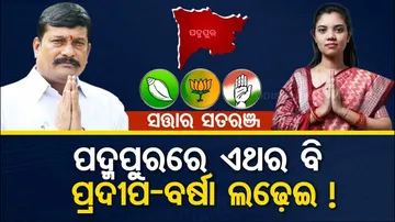 padmapur election 2024