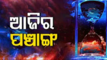 Panchang Today 12th Feb 2024