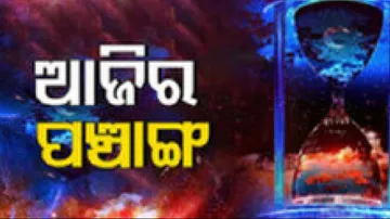 Panchang Today 21th Feb 2024