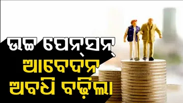 EPFO Extends Deadline To Apply For Higher Pension