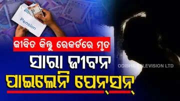 West Bengal Old Age Pension Scheme