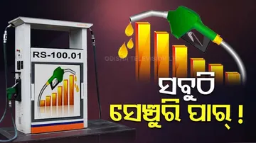 ବେଲଗାମ୍‌ ପେଟ୍ରୋଲ ଦର, ରାଜଧାନୀରେ ୧୦୦ ପାର୍‌, ତିନି ଟଙ୍କା ଦୂରରେ ଡିଜେଲ.. ଜାଣନ୍ତୁ କାହିଁକି ?