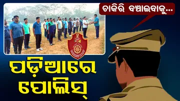Commissionerate Police Personnel Begin Exercise To Shape Up