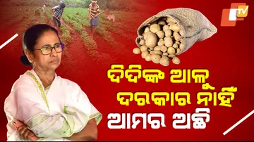 Koraput Farmers Gear Up to Save Odisha from Potato Crisis