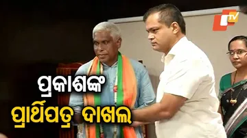 ନାମାଙ୍କନ ପତ୍ର ଦାଖଲ କଲେ ପ୍ରକାଶ ମିଶ୍ର