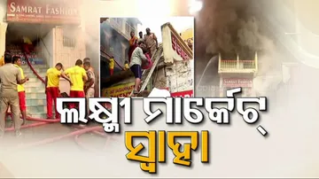 Puri Laxmi Market Complex Fire Mishap