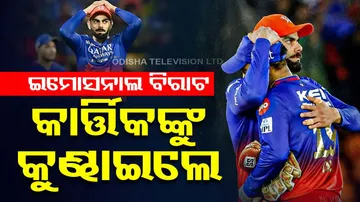 Dinesh Karthik IPL Retirement news in odia