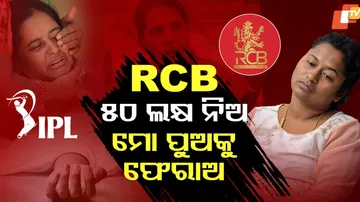 RCB 