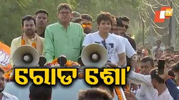 ବୈଜୟନ୍ତ ପଣ୍ଡାଙ୍କ ରୋଡ୍‌ ଶୋ’