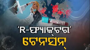 ଚିନ୍ତା ବଢ଼ାଉଛି ଆର୍‌ ଫ୍ୟାକ୍ଟର, ଭାରତରେ ଗମ୍ଭୀର ହୋଇପାରେ ସ୍ଥିତି..