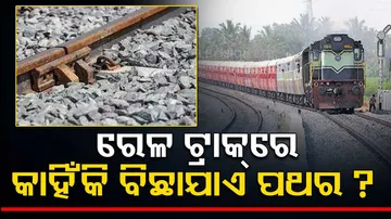 Why Are There Stones On Railway Tracks?