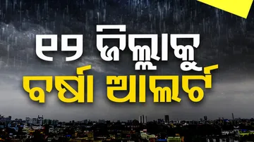 Rain alert in odisha