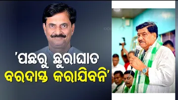 Raja Swain Warns Samir Dash