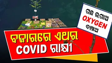ରାକ୍ଷୀ ତିଆରିରେ ବ୍ୟସ୍ତ କଟକର ଅନେକ କାରିଗର : ତିଆରି କରୁଛନ୍ତି କୋଭିଡ୍ ସହ ଅକ୍ସିଜେନ ରାକ୍ଷୀ କିଟ୍