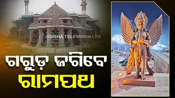 Ayodhya Ram Mandir Inauguration