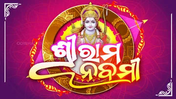 Ayodhya sri rama navami 2024