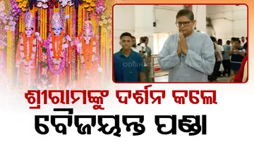 Baijayant Panda In Bhubaneswar ram mandir