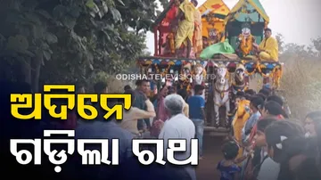 Rath Yatra