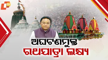 Rath Yatra