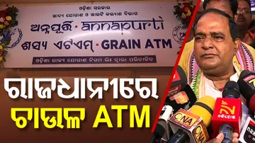 Rice ATM Inaugurated In Bhubaneswar