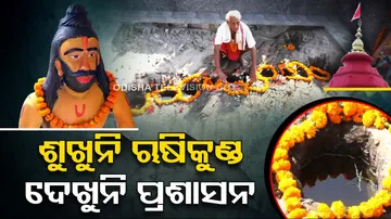 Rishikunda