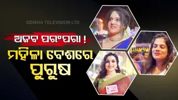 Men Dress As Women In Kerala Festival