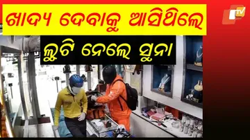 Robbery