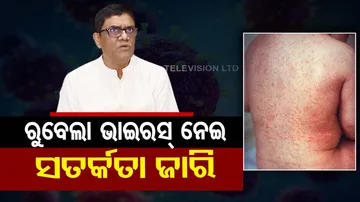  Rubella Alert To Pregnant Lady In Nabarangpur