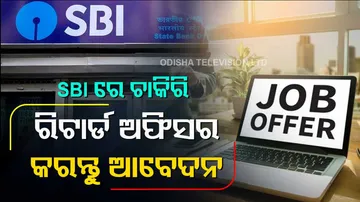SBI Retired Officer Recruitment 2023