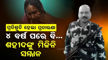 Pulwama Attack 4 Year Anniversary