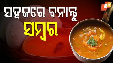 Sambar