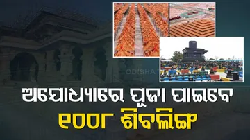 Ram Naam Maha Yagna in Ayodhya