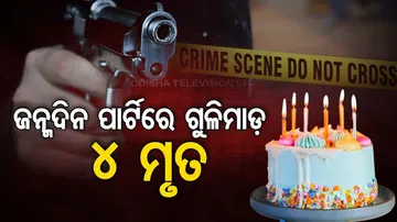 Shooting At Birthday Party In Alabama