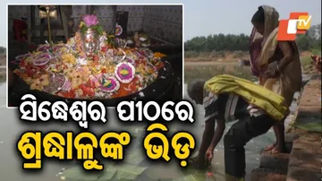 ବୁଡ଼ ପକାଇଲେ, ପିତୃପୁରୁଷଙ୍କୁ ପିଣ୍ଡଦାନ କଲେ